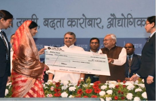 Mukhyamantri Udyami Yojana